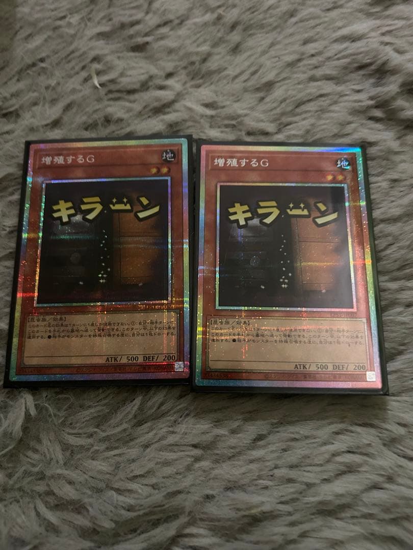 増殖するG プリズマ プリシク