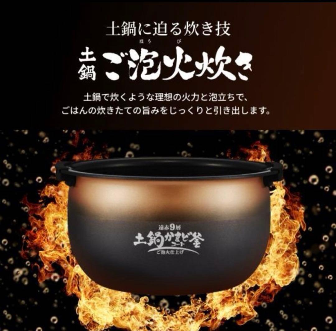 TIGER 5.5合炊き IH炊飯器 土鍋釜