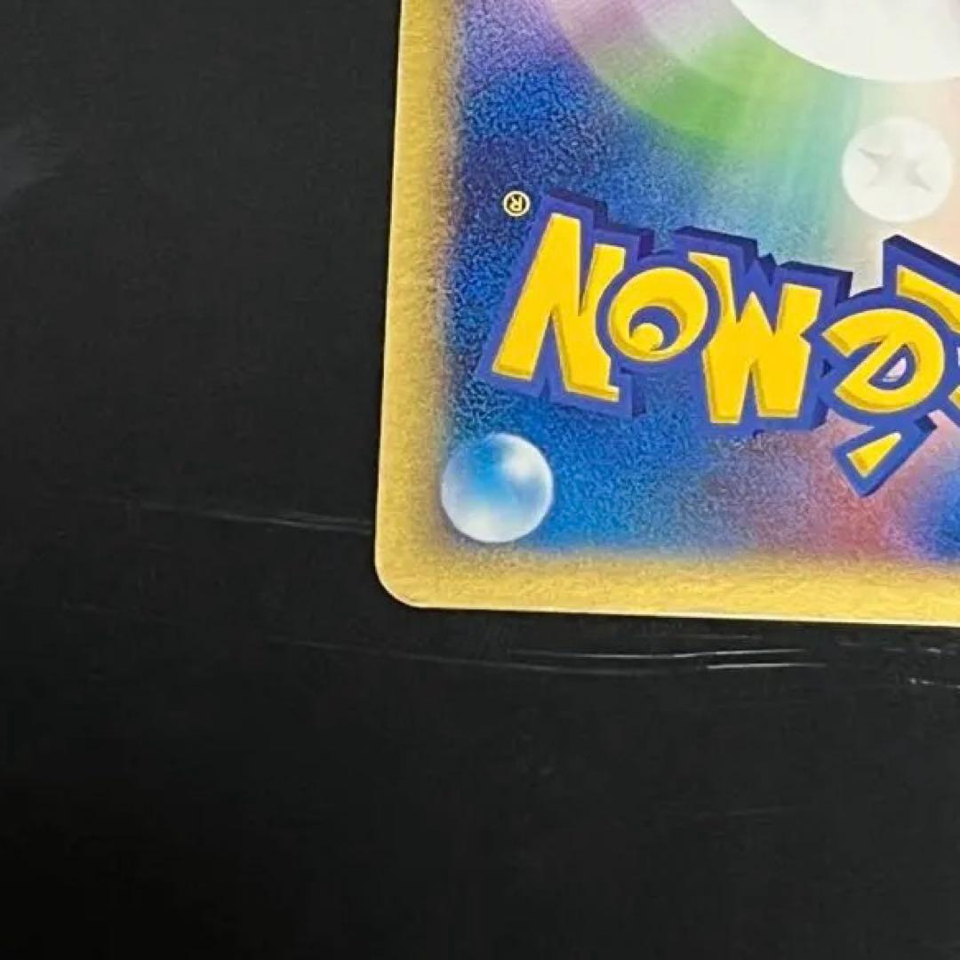 ポケモンカード　まぼろしの森　レジアイス⭐︎ スター　色違い　033/086☆