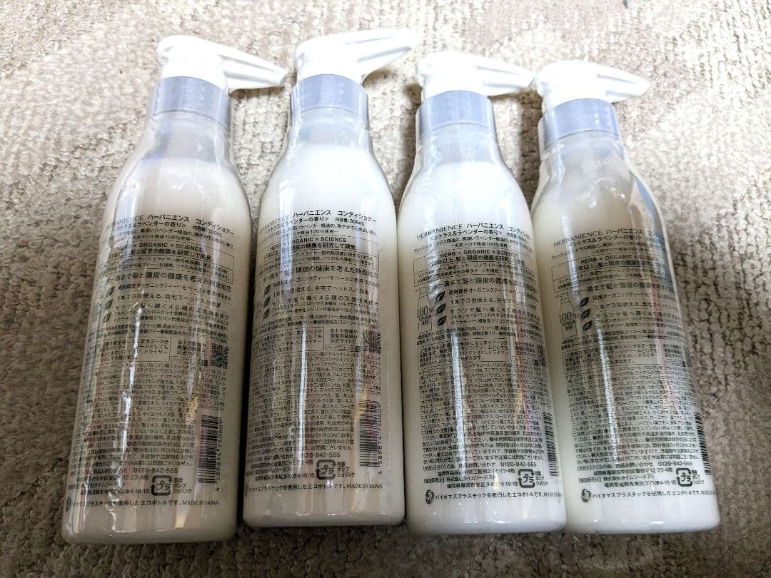 新品　ハーバニエンス　シトラス＆ラベンダー　コンディショナー　各300ml　4本