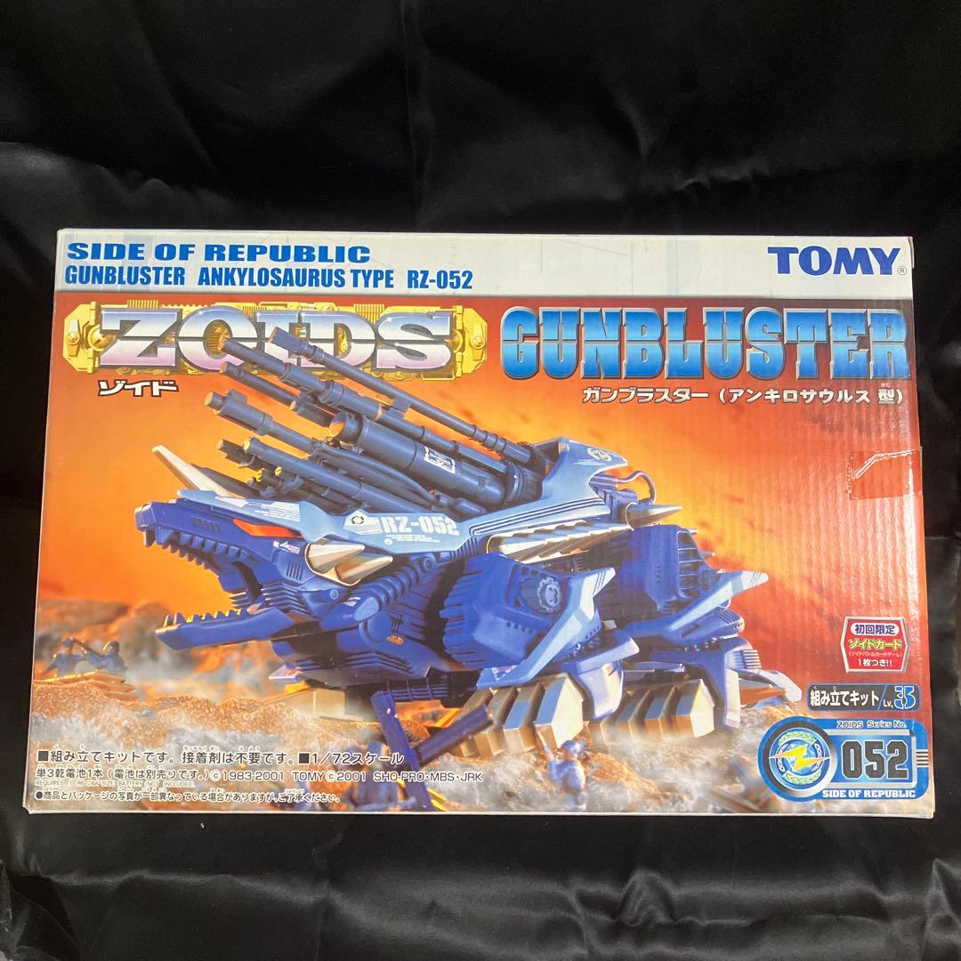 ガンブラスター　ゾイド