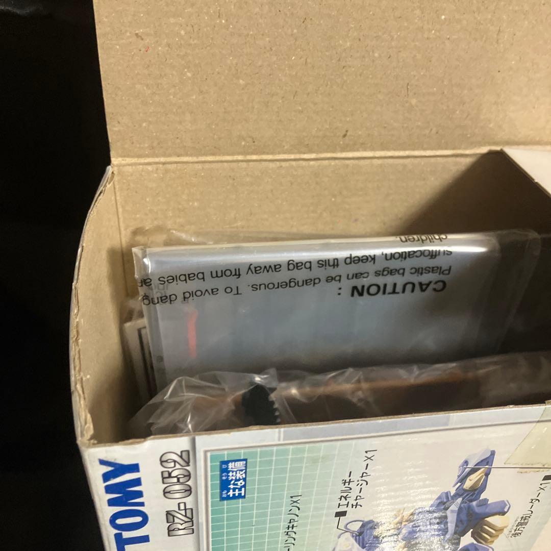 ガンブラスター　ゾイド