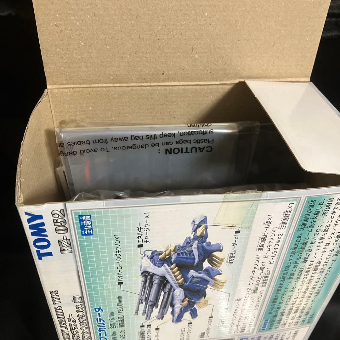 ガンブラスター　ゾイド