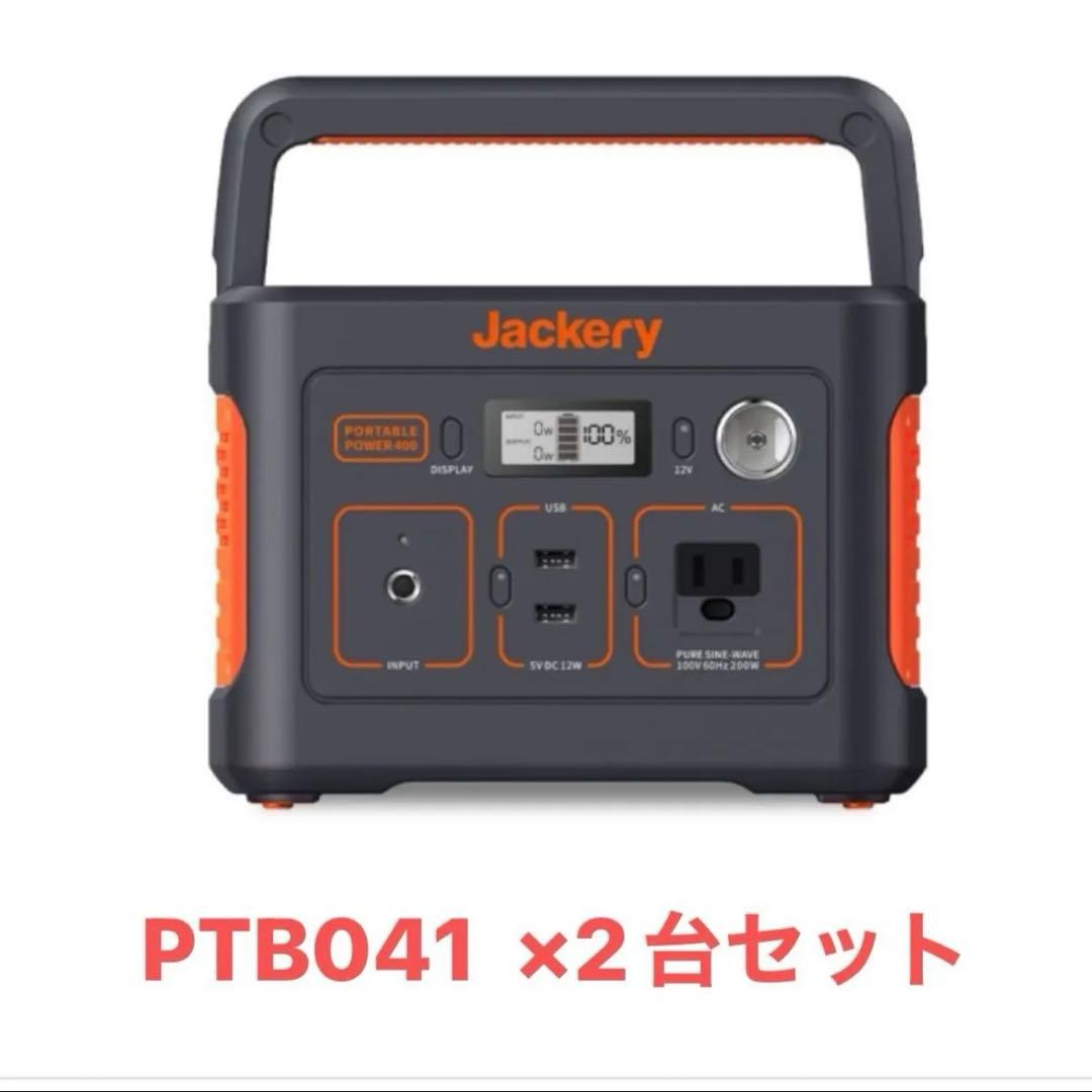 Jackery ジャクリ ポータブル電源　PTB041