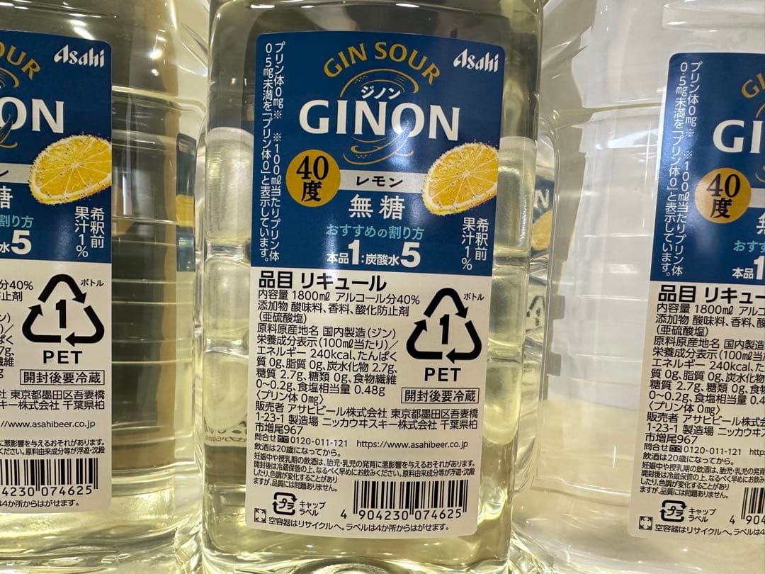 3. アサヒGINON ジノン 無糖 レモン 1.8Lペット×6本入り 40％