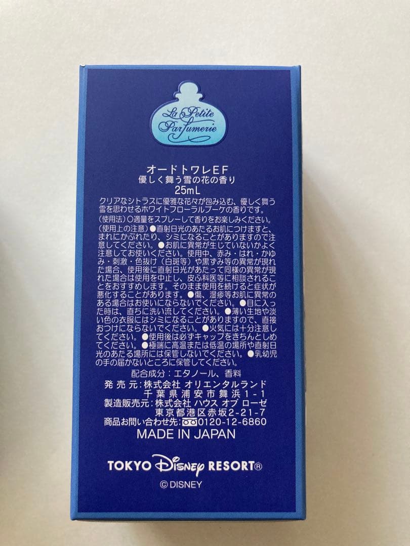 ディズニー　アナ雪　オードトワレ
