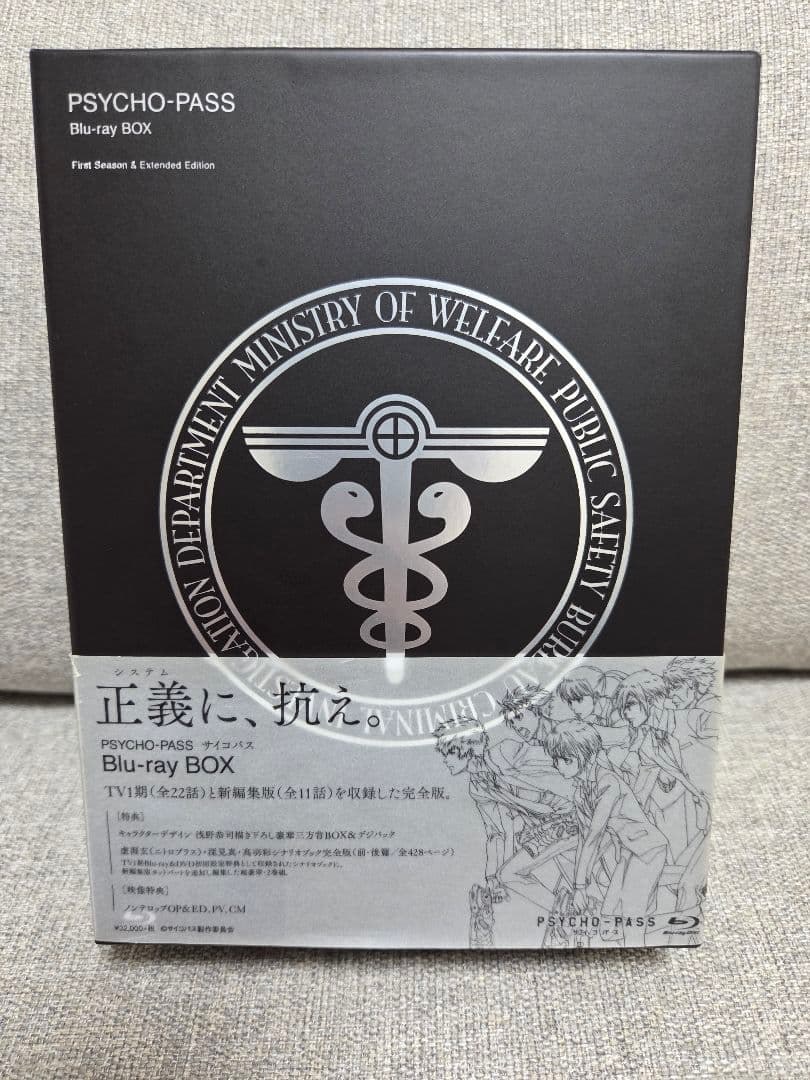 PSYCHO-PASS　Dominator　サイコパス　グッズまとめ売り