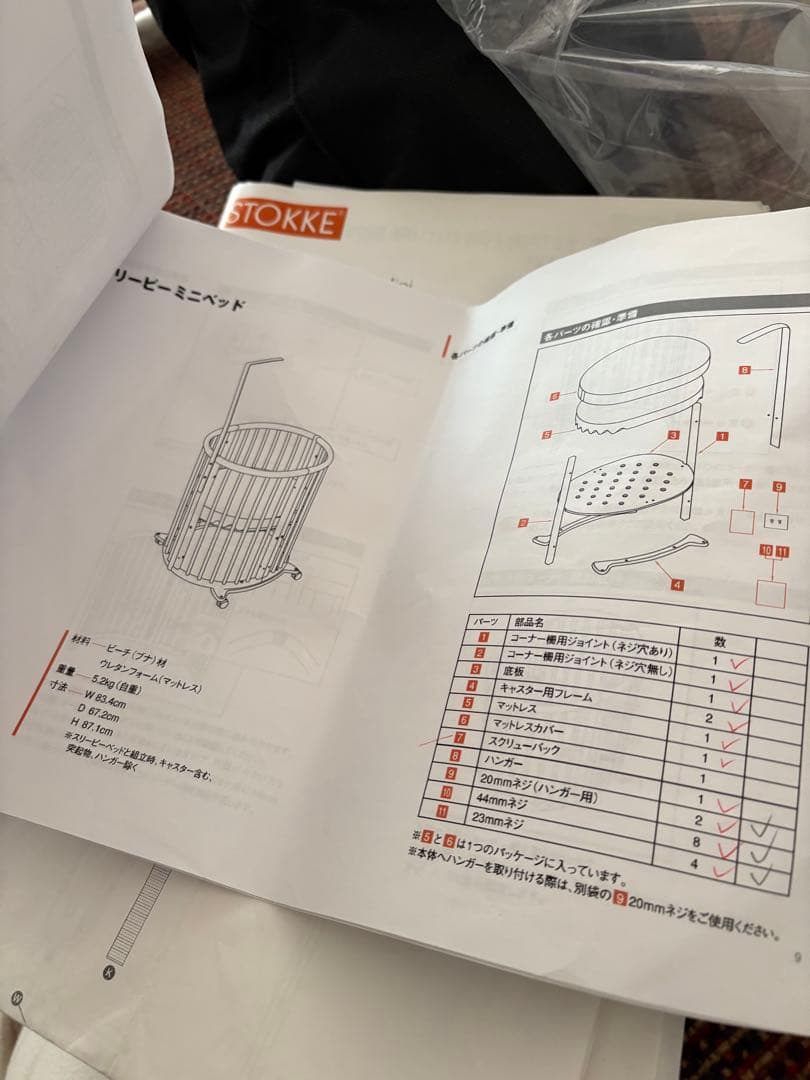 ストッケ スリーピー ベッドセット ミニベッド