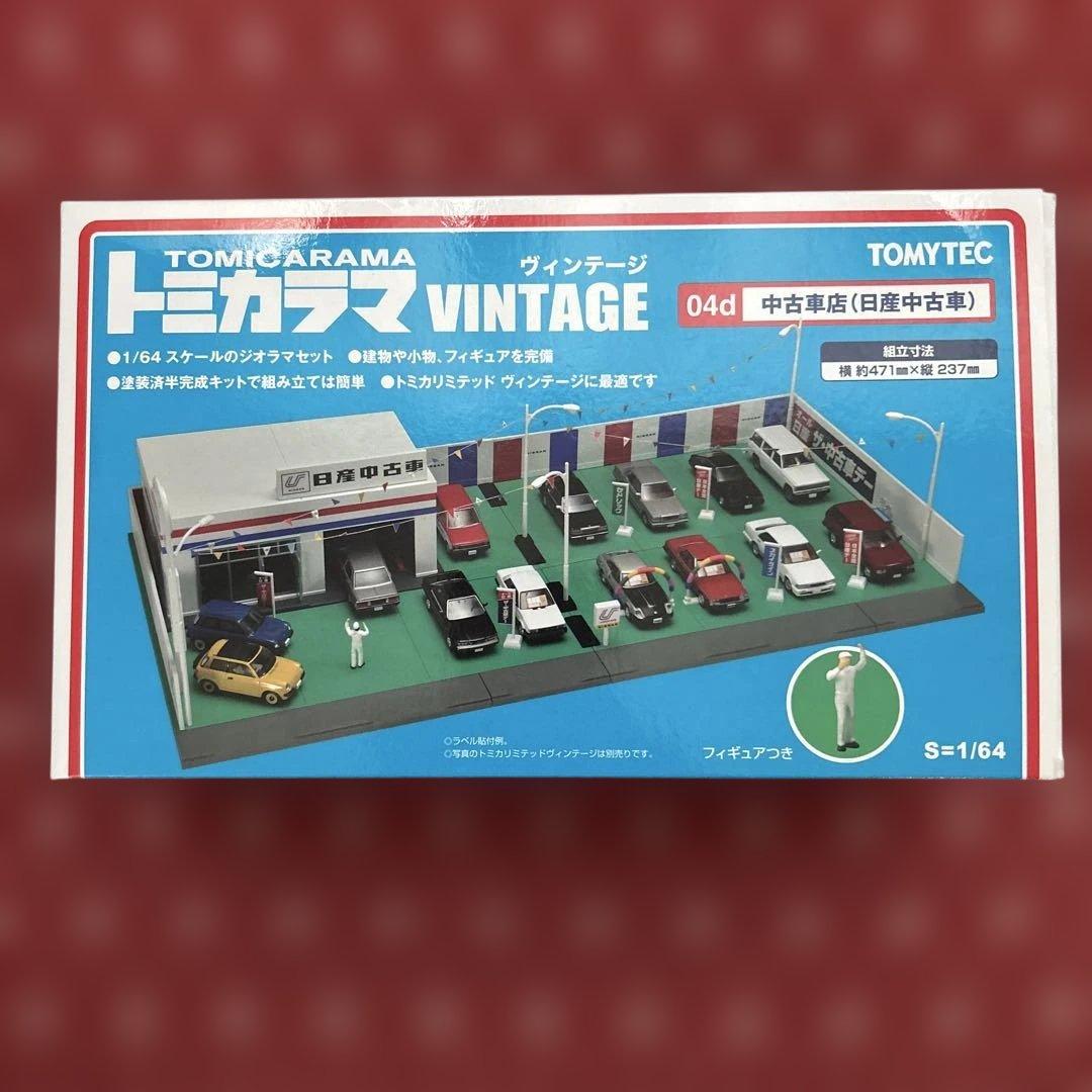 429 トミカラマ ヴィンテージ 中古車店　日産中古車