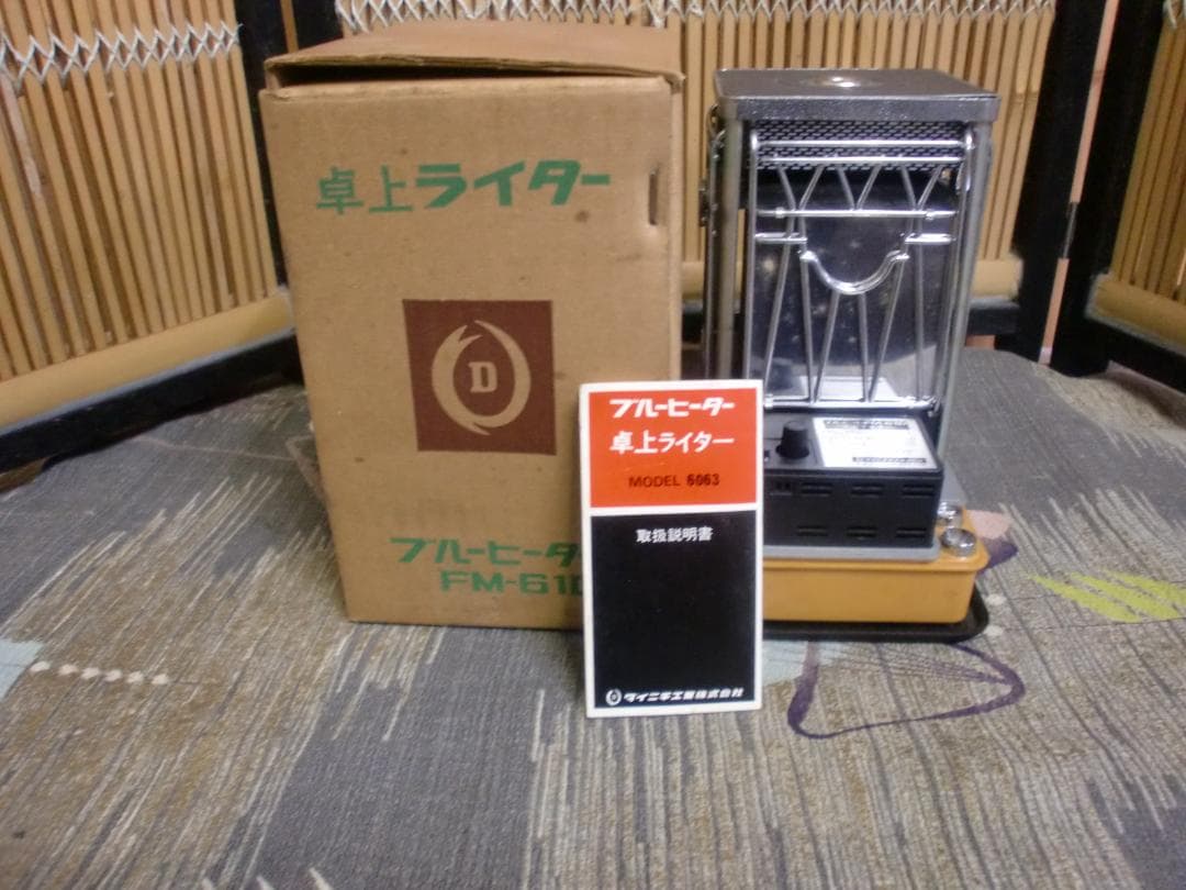 I*i様 卓上ライター　ブルーヒーター FM-610 箱付き　ダイニチ　昭和レト
