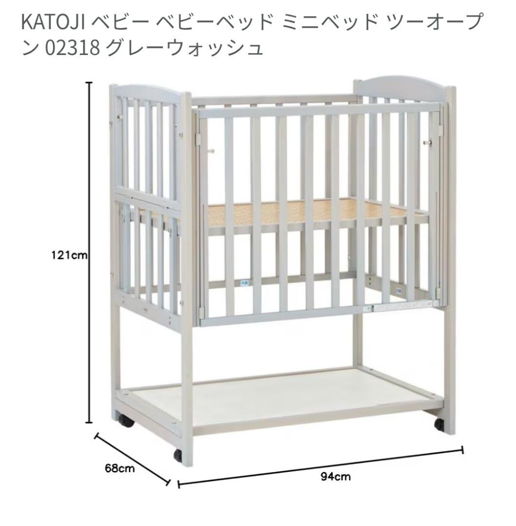 KATOJI　ミニベッド ツーオープン　国産（グレーウォッシュ）