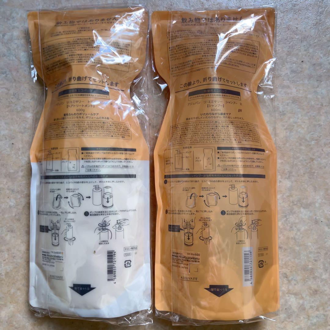 ADJUVANT アジュバン リ:エミサリーシャンプーR & トリートメント