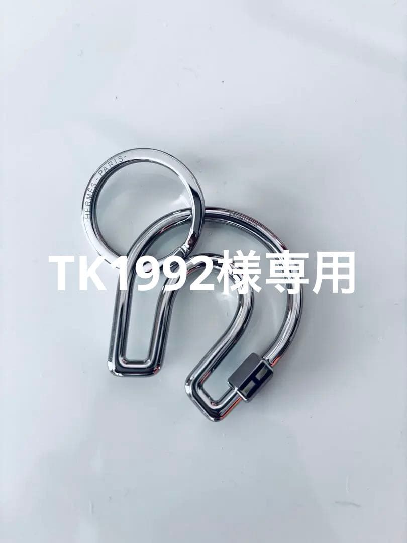 [国内正規店購入] エルメス キーホルダー＜フェール・ア・シュヴァル＞ネイビー