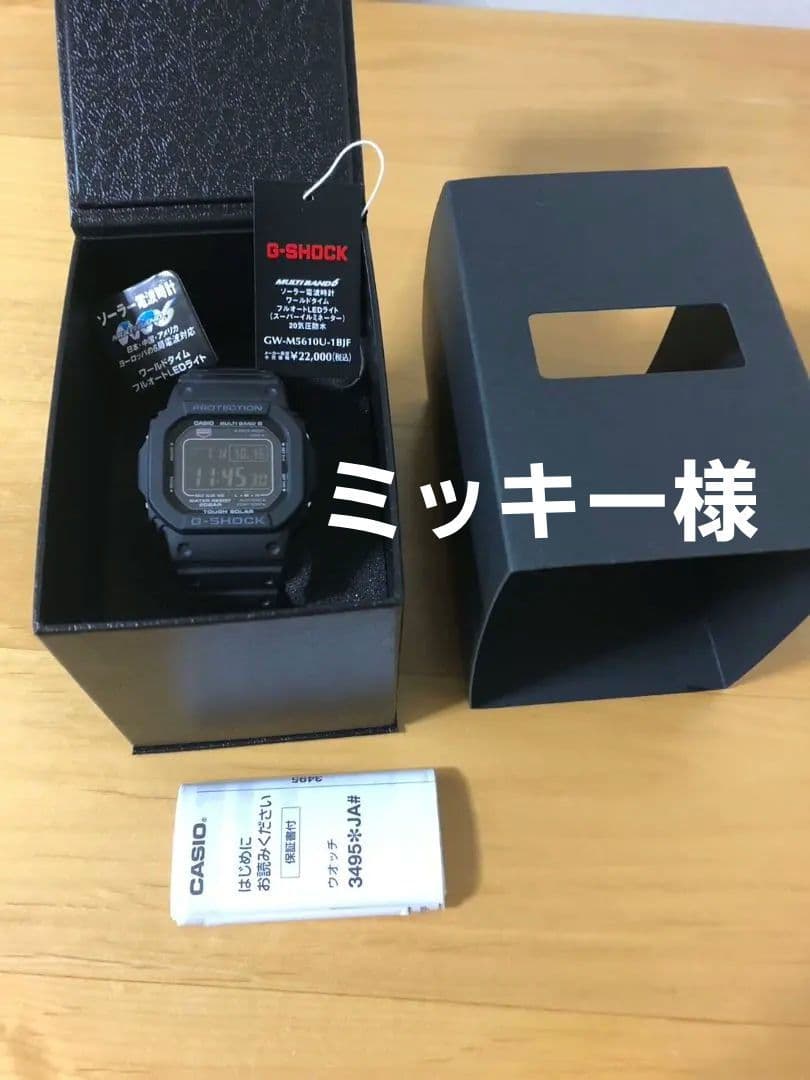 時計 CASIO G-SHOCK GW-M5610U-1BJF