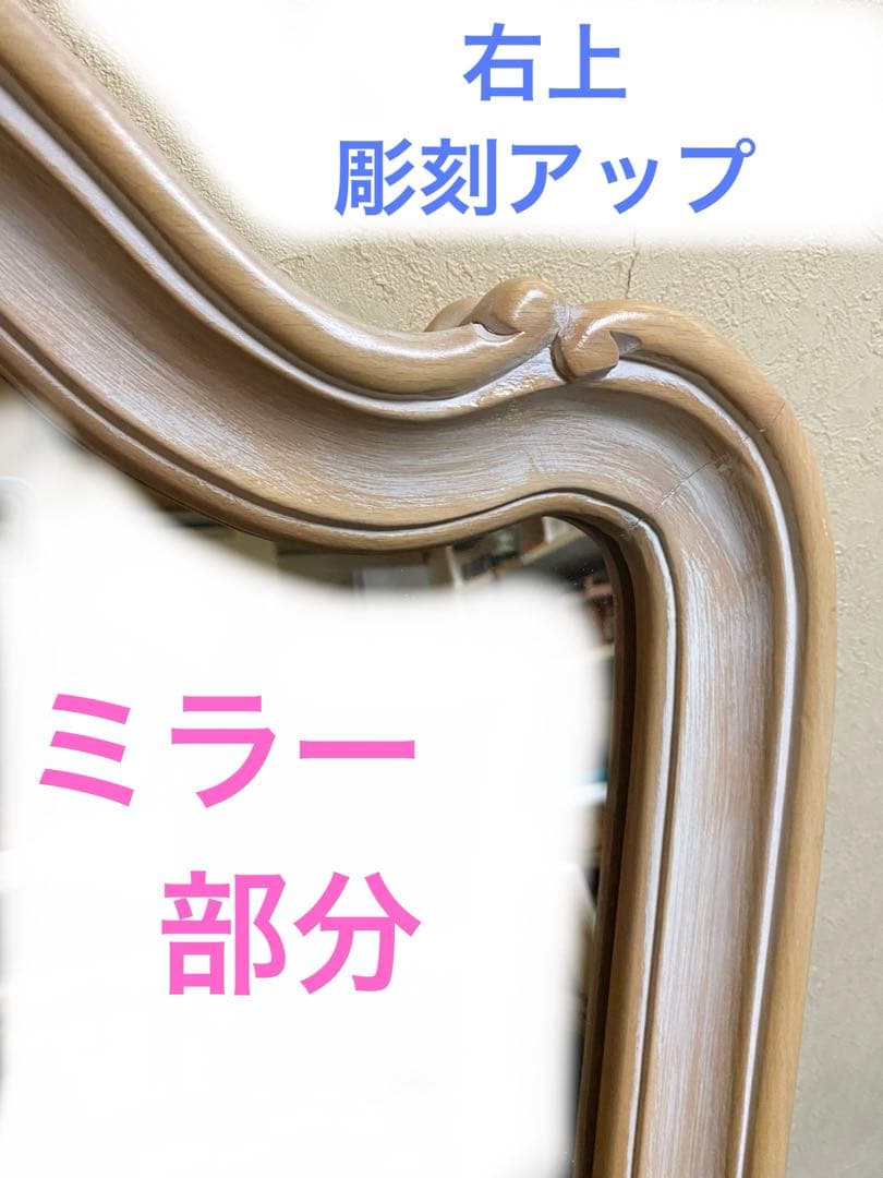 美品♦️最高級 大型 ロココミラー♦️美しい彫刻♦️フレンチシャビー♦️106㎝♦️送料込