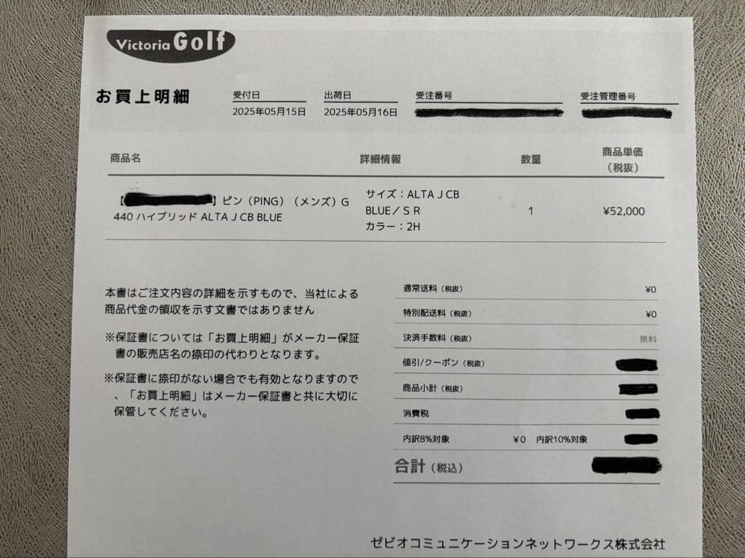 【美品】PING G440 ユーティリティ H2 17度 SR