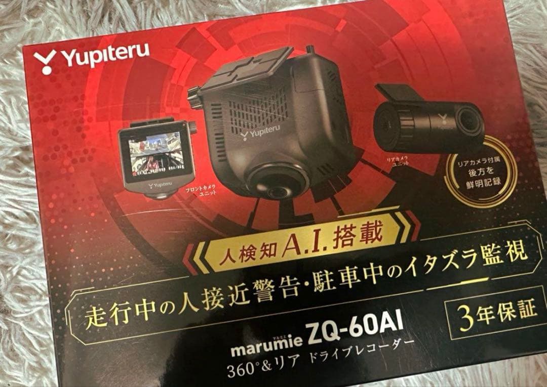 限定値下げ！Yupiteru ZQ-60AI ドライブレコーダー　ユピテル
