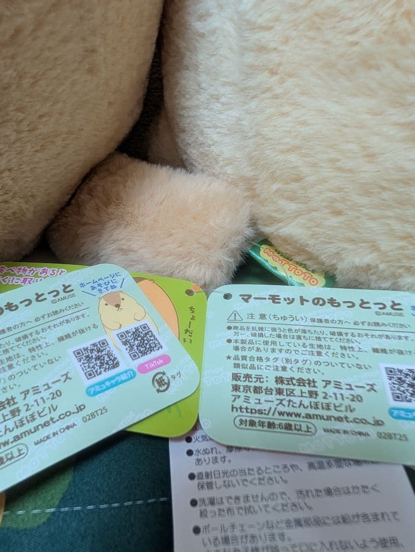 マーモットのもっとっと ウルトラBIGサイズ３点セット