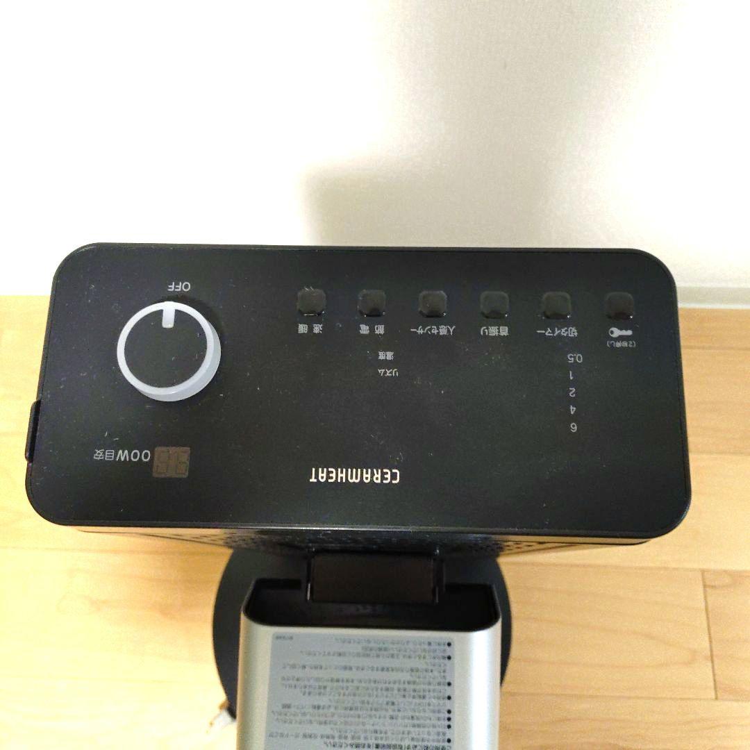 ダイキン／セラムヒート／遠赤外線暖房機／ERFT11VS