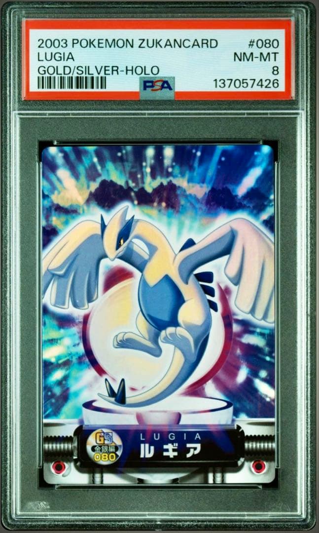 【PSA8】 ルギア ずかんカード 金銀編 080