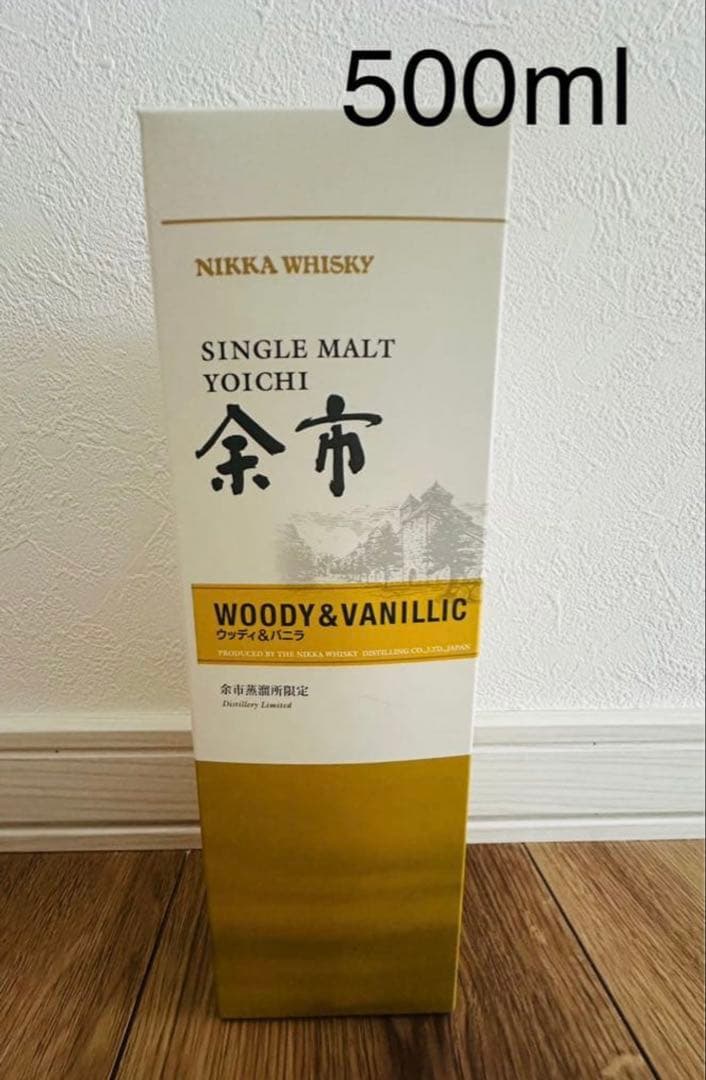 与市蒸留所限定　ニッカウイスキー