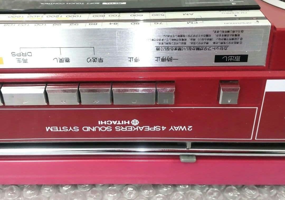 ラジカセ　８０年代　日立　ＬＸ－５　・　ラジオＯＫ、テープＮＧ　ジャンク
