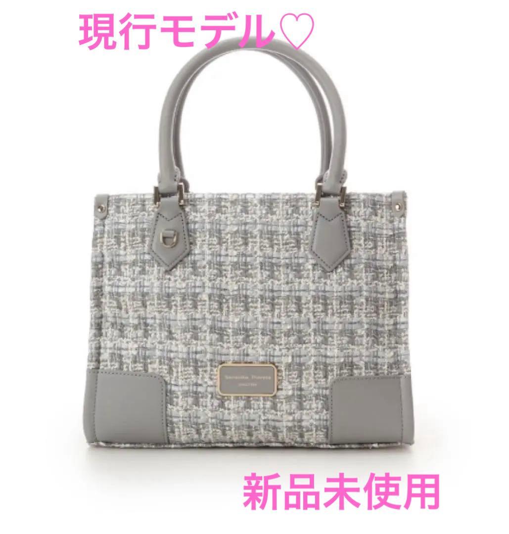 サマンサタバサ ファンシーツイードスクエアハンドバッグ ホリデーコレクション