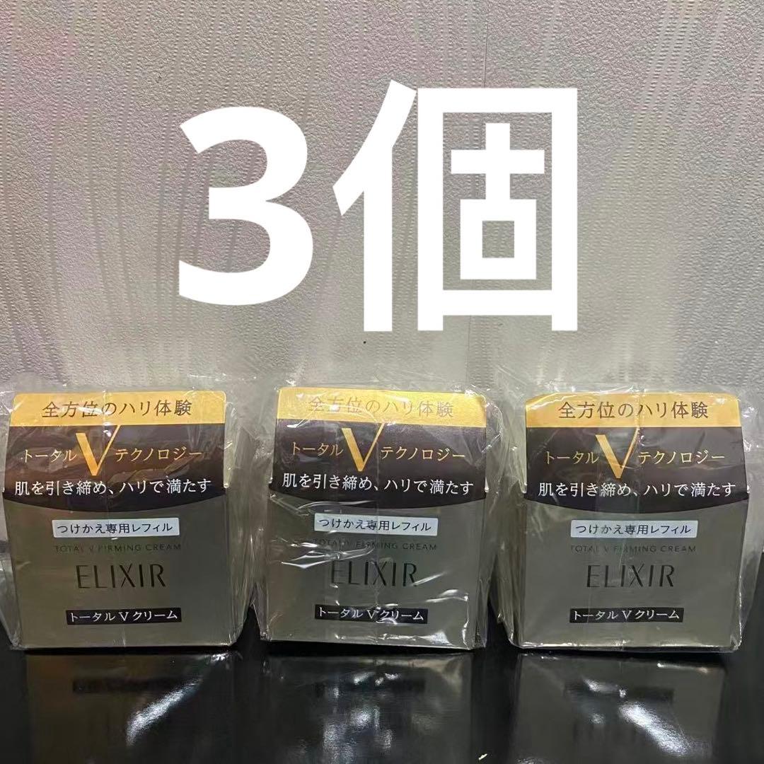 ※(3個)エリクシール(ELIXIR) トータルV ファーミングクリーム 50g
