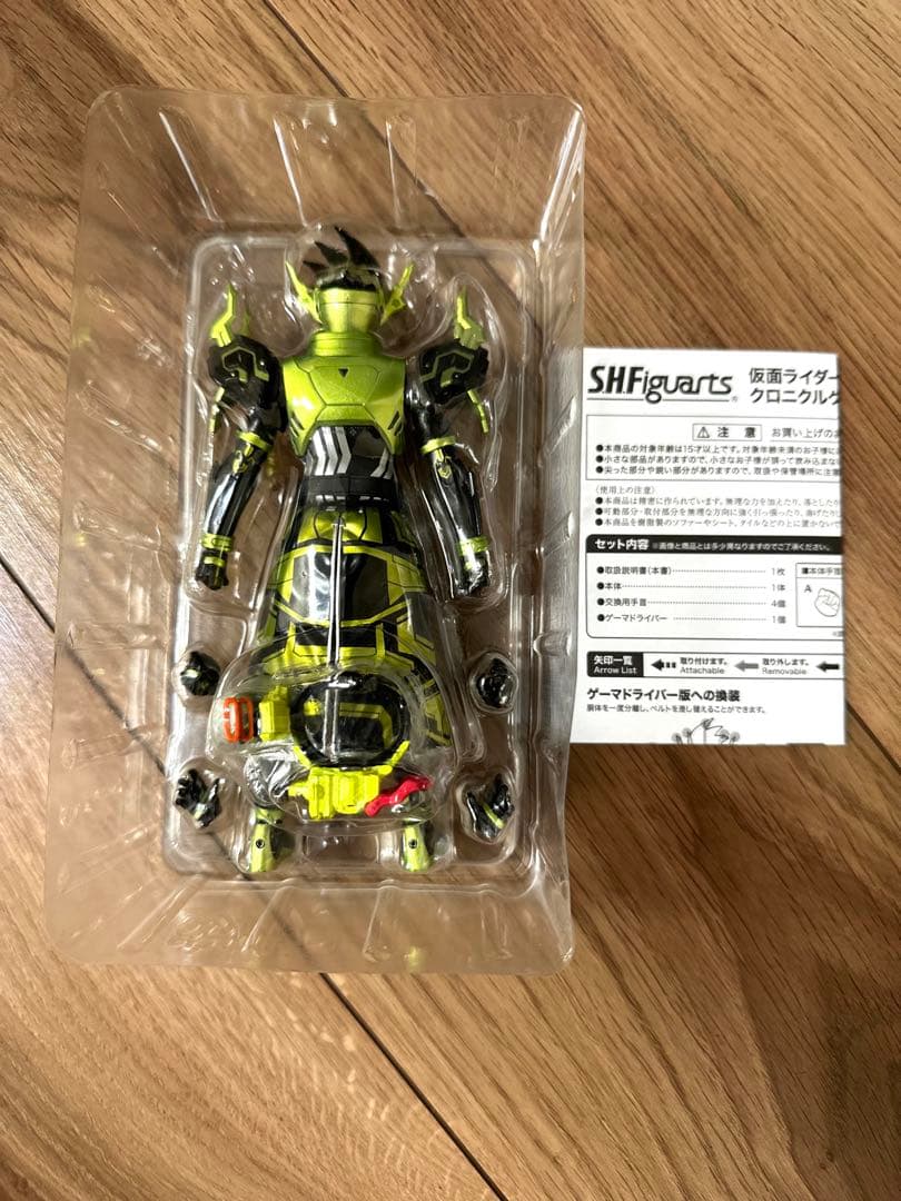SHフィギュアーツ 仮面ライダークロノス クロニクルゲーマー