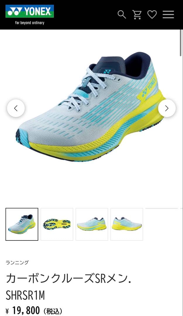 （26.5cm）YONEX カーボンクルーズSR メンズ SHRSR1M