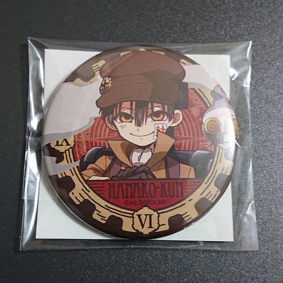 地縛少年花子くん 楽天くじ C賞 缶バッジ 花子くん (着彩)