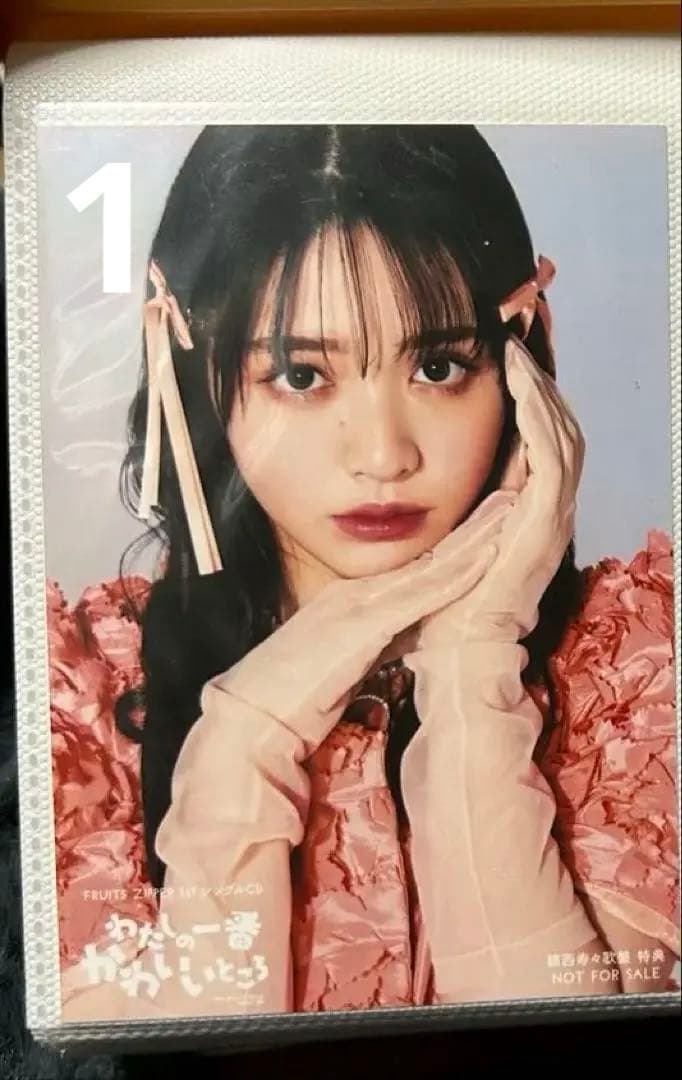 FRUITS ZIPPER ふるっぱー 鎮西寿々歌 生写真 ①