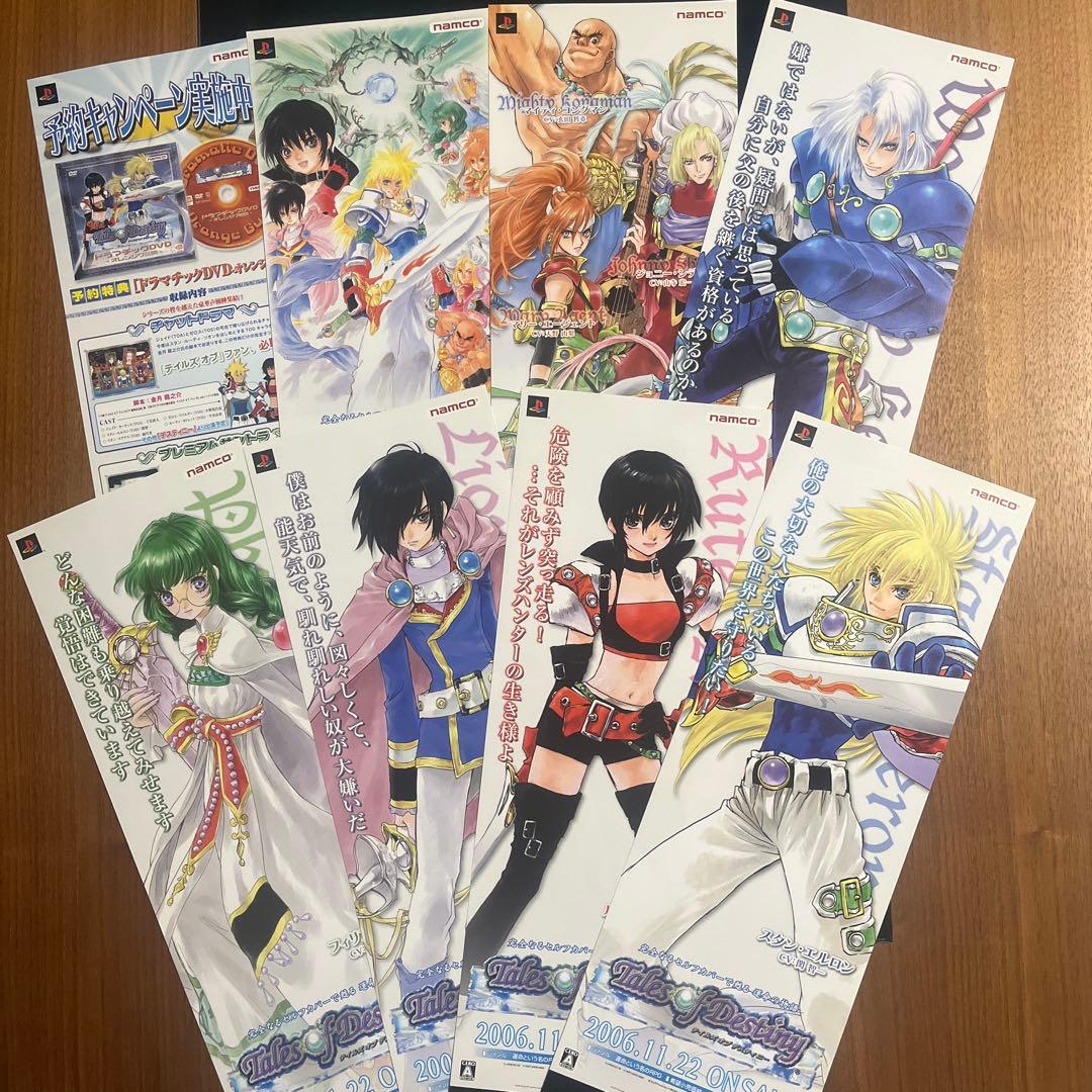 テイルズオブデスティニー　店頭販促用　短冊ポスター　8枚セット　いのまたむつみ