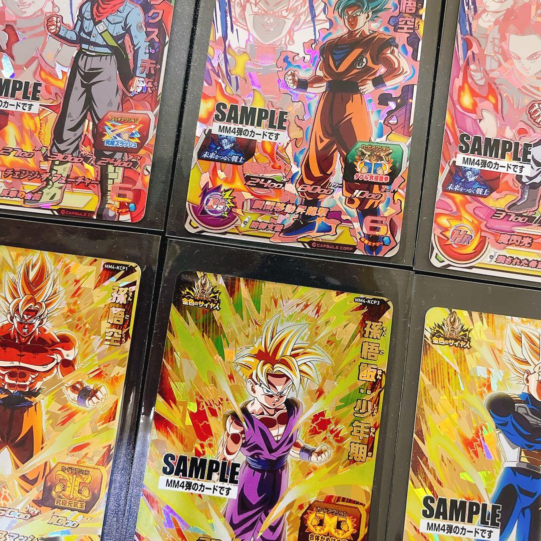 スーパードラゴンボールヒーローズ MM4 サンプルカードセット