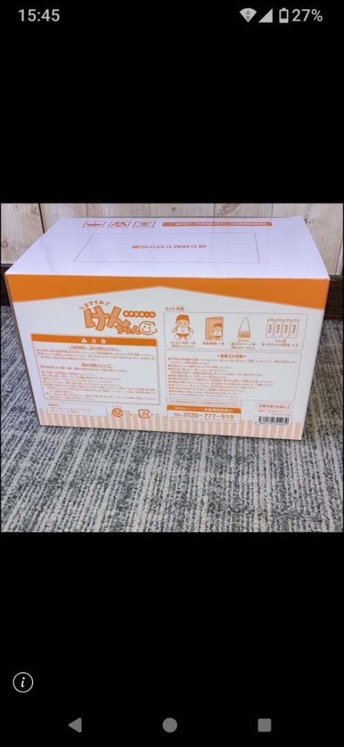 スマイルけんちゃん ぬいぐるみ 約30cm