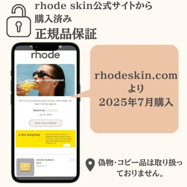 正規品 Rhode Bubble Bag × Unscented リップセット