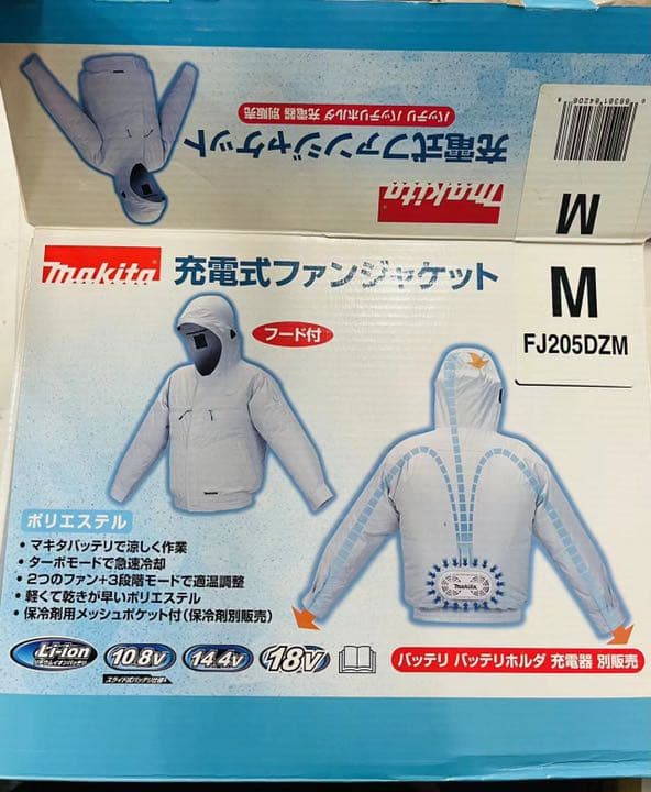 マキタ/makita 充電式ファンジャケット M FJ205DZM 1台
