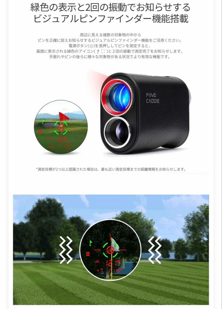 FINE CADDIE J1000 ホワイト