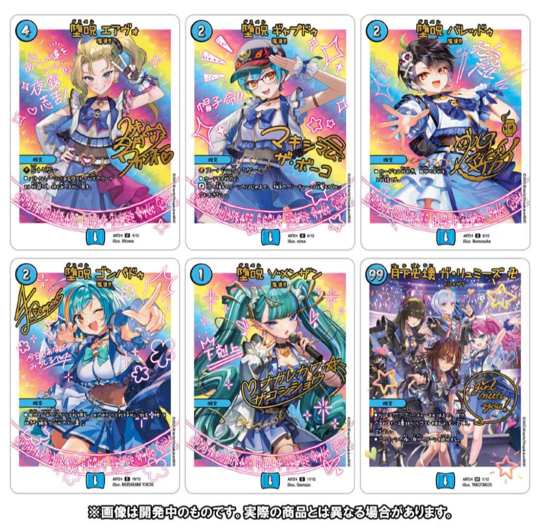 神アート魔法少女アイドル「Girl Mage」 偶像魔導具集　コンプリートセット