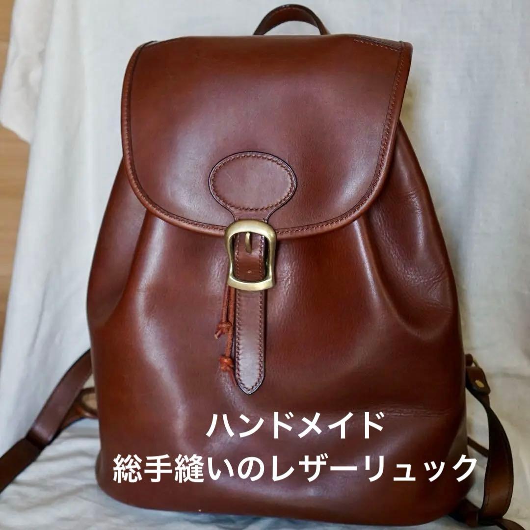 ハンドメイド　手縫い　レザーリュック　イタリアンレザー
