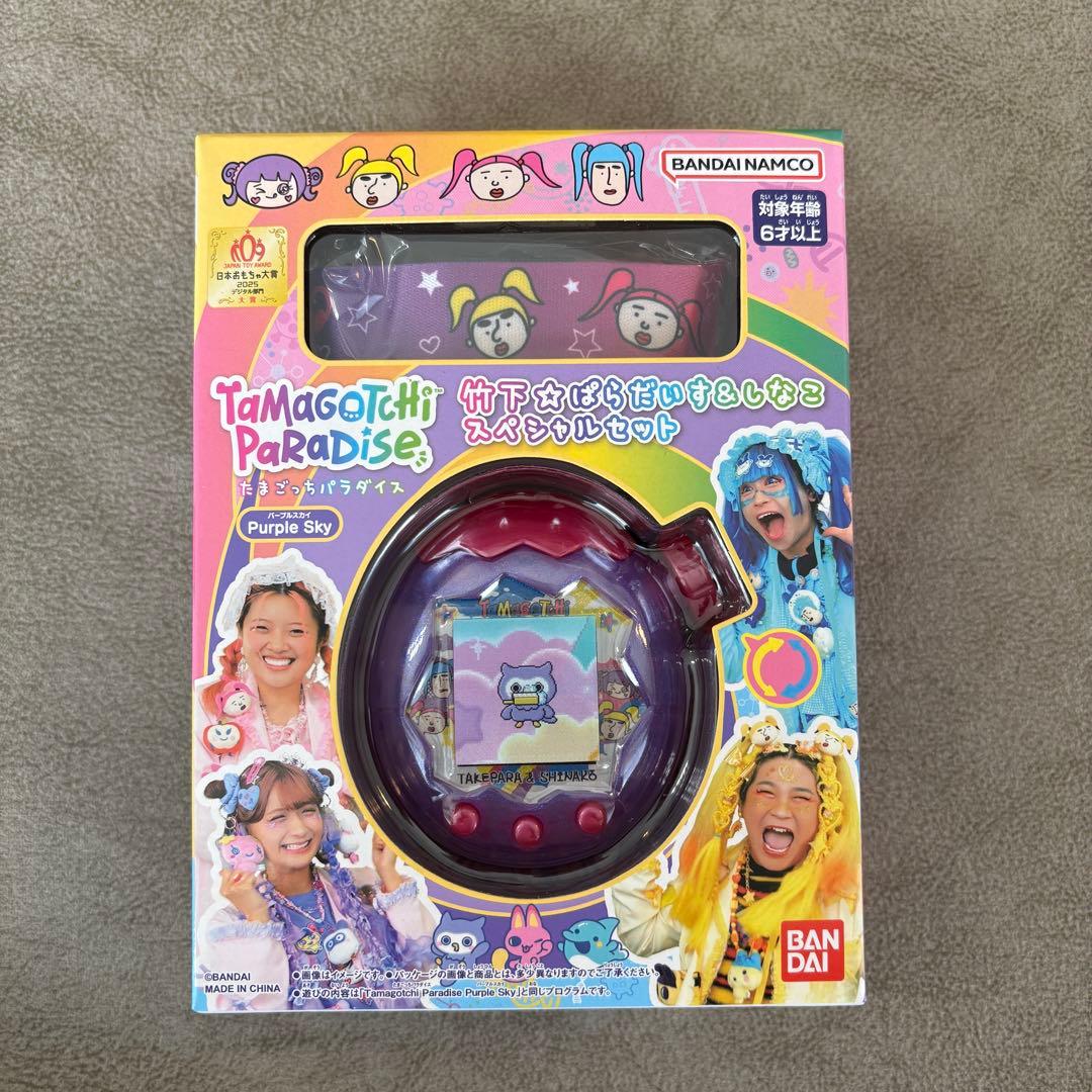 たまごっちパラダイス パープルスカイ 竹下⭐︎パラダイス&しなこスペシャルセット