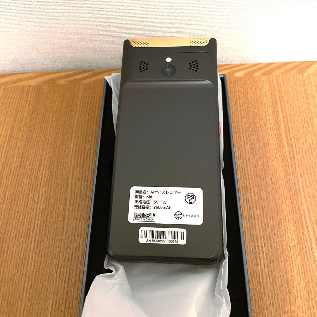 AI ボイスレコーダー 文字起こし無料 オフラインAIライティング　リアルタイム