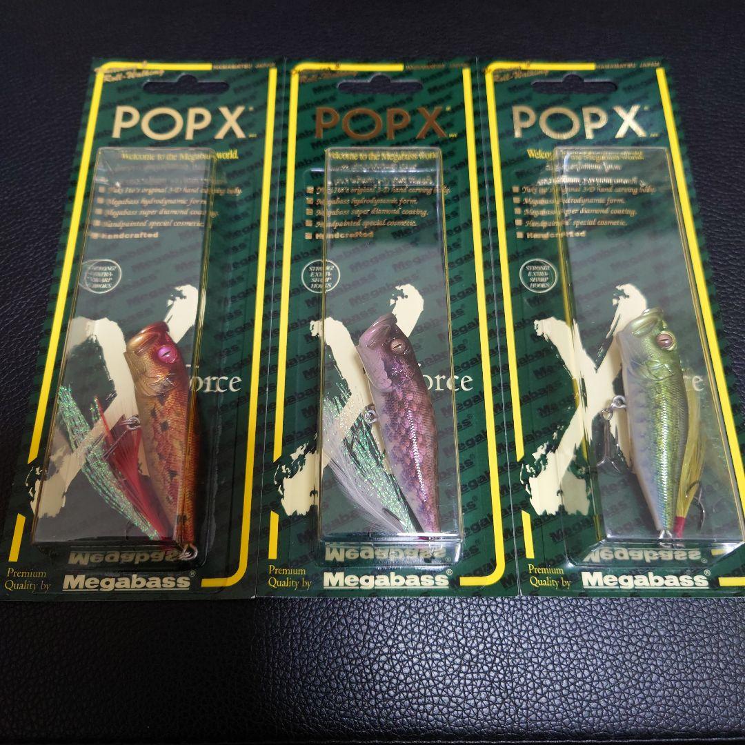 メガバス　ポップx