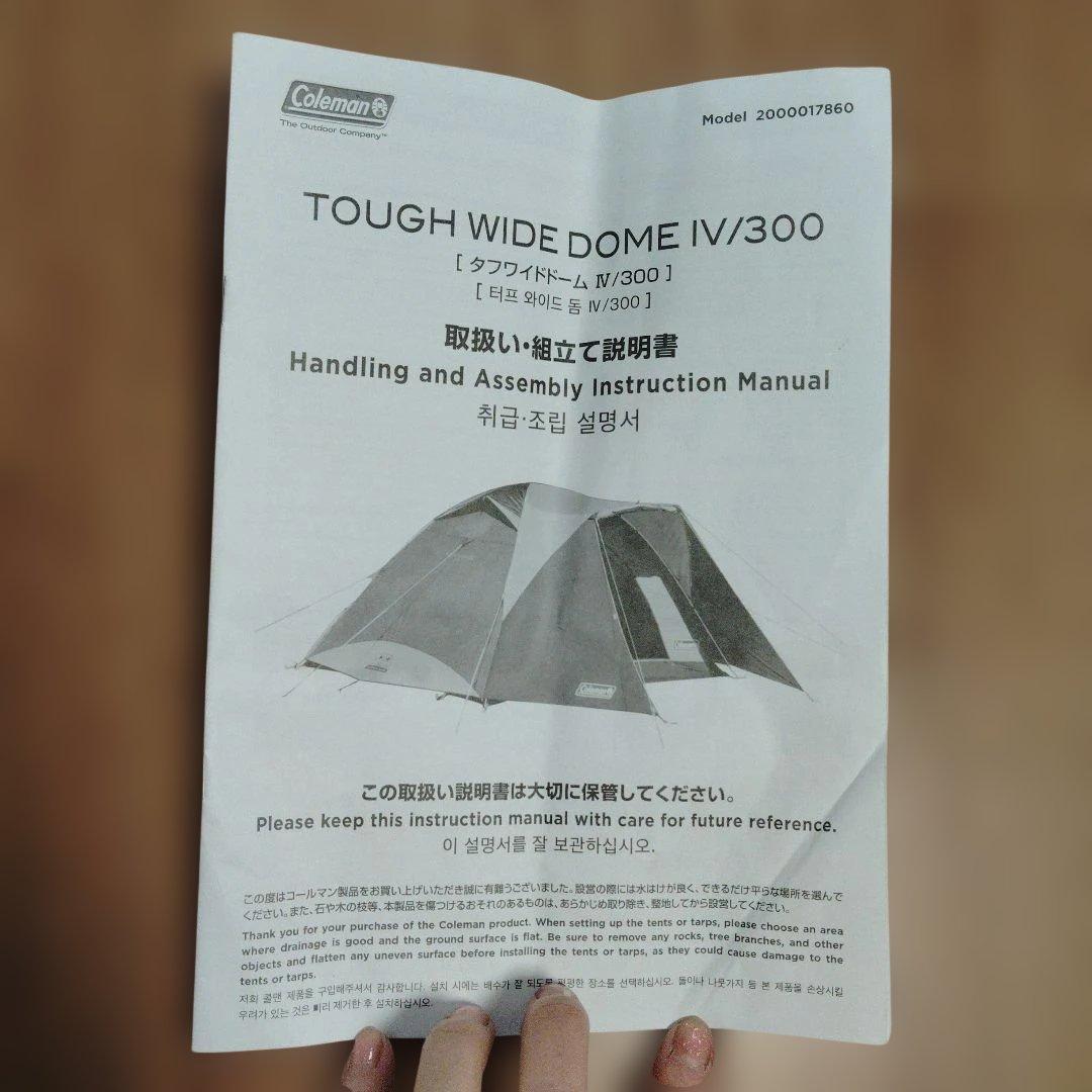 colemanTOUCHWIDEDOMEIV300タフワイドドーム