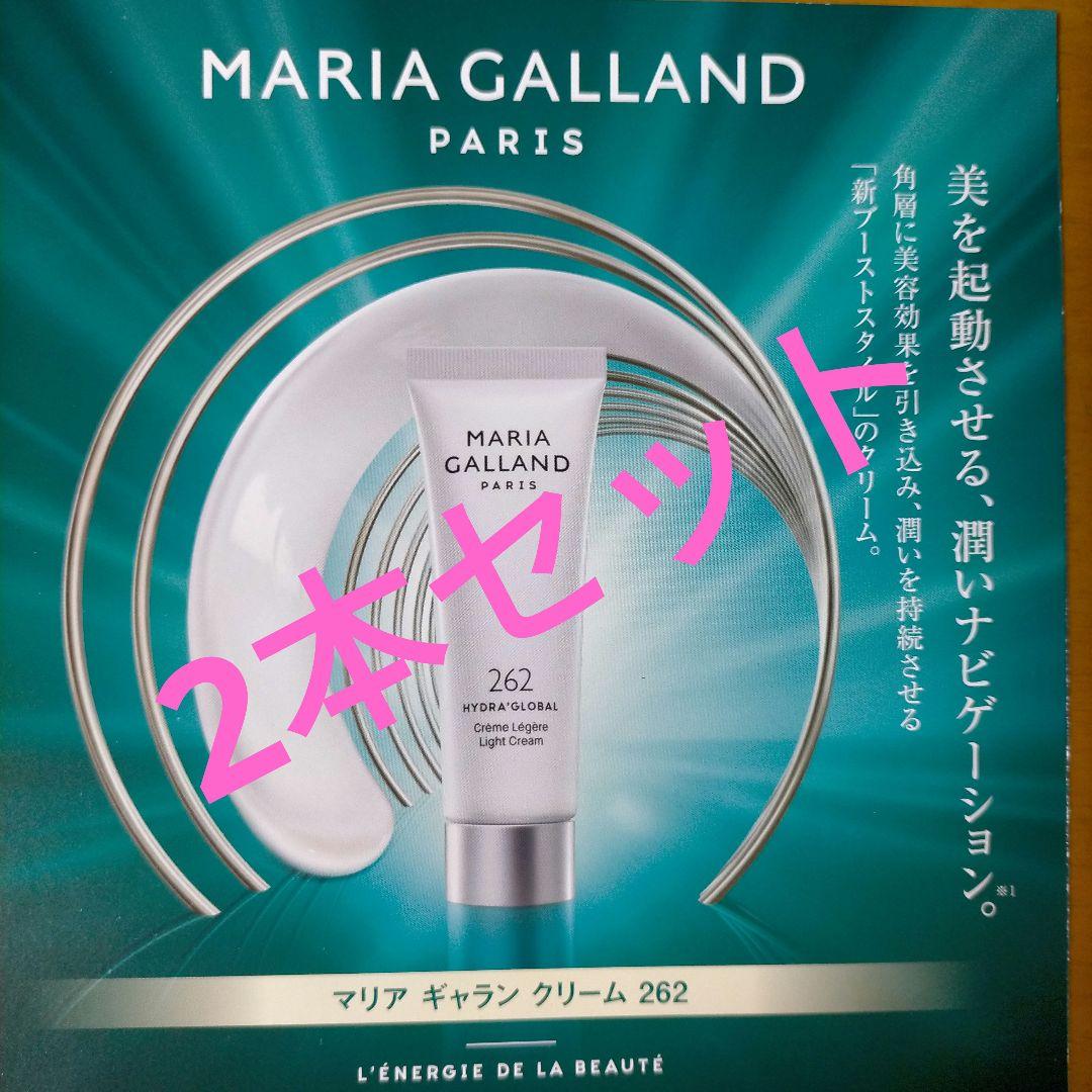 マリアギャラン クリーム262 2本セット