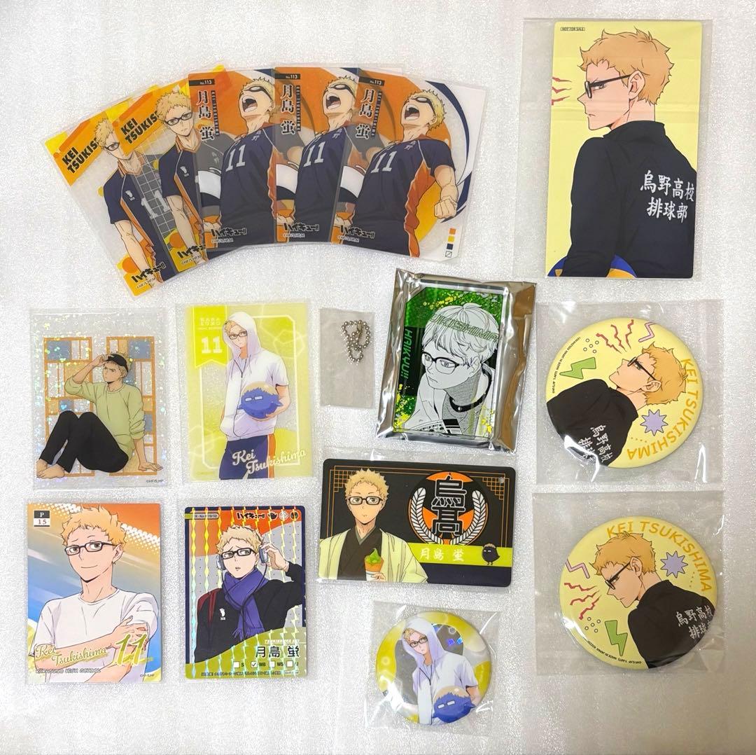 ハイキュー 月島 蛍 グッズ まとめ売り