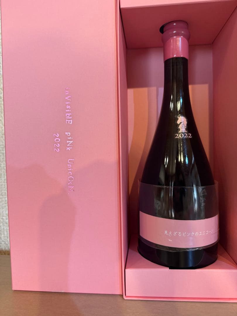 新政　見えざるピンクのユニコーン2022