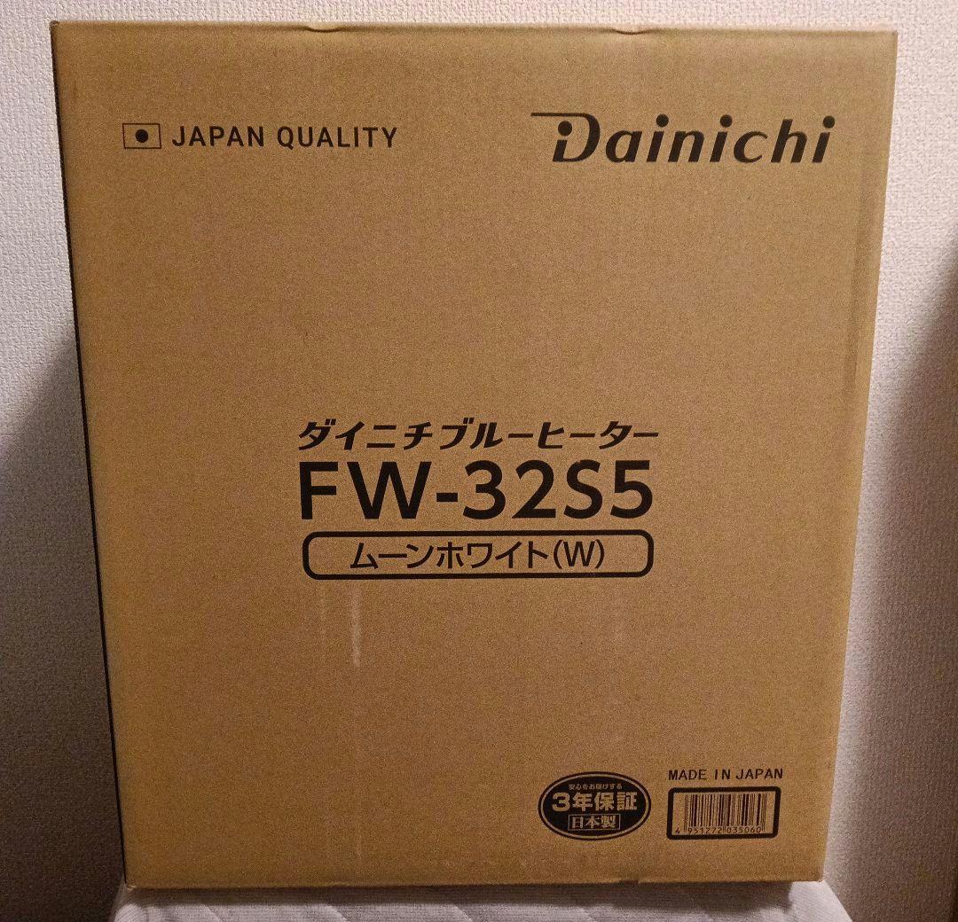 Dainichi　ダイニチブルーヒーター FW-32S5