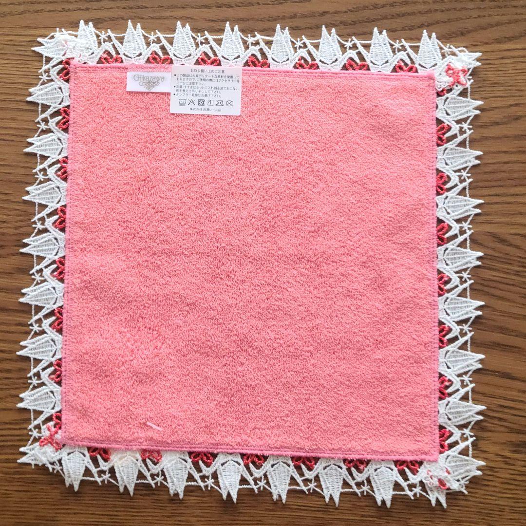 近沢レース　タオルハンカチ
