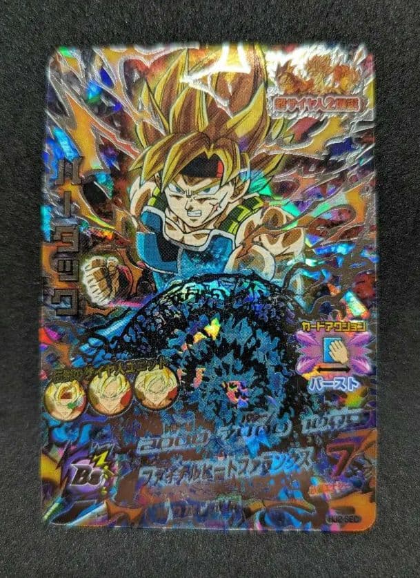 プロフ必読 HJ2-SEC バーダックドラゴンボールヒーローズ